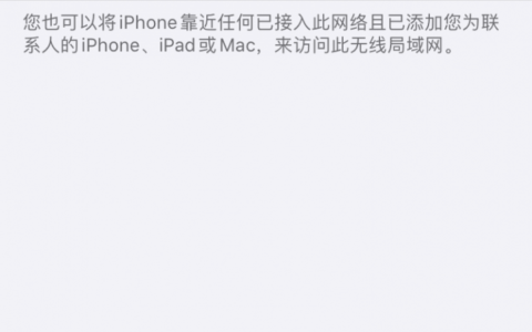 手机怎么重新输入wifi密码？