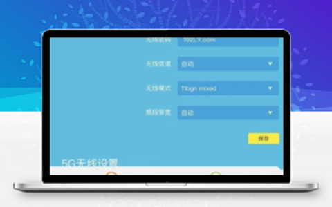 TP-Link TL-XDR1860路由器手机修改wifi密码？