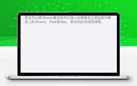 手机怎么重新输入wifi密码？