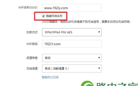 360路由器设置隐藏wifi信号