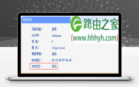 TP-Link TL-WR742N路由器WDS桥接设置上网