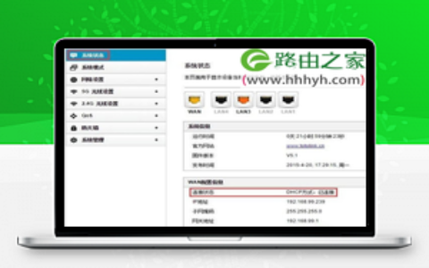 TOTOLINK N610RT无线路由器设置图文教程