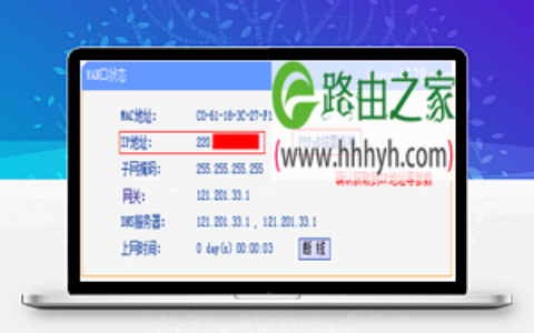 TP-Link TL-WR708N迷你路由器Router模式设置上网