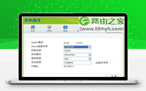迅捷(Fast)无线网卡模拟AP功能设置上网方法