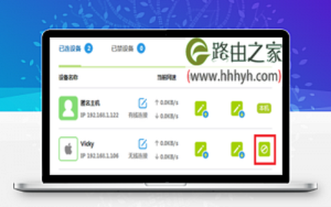 迅捷(FAST)路由器如何查看无线WiFi是否被蹭网？