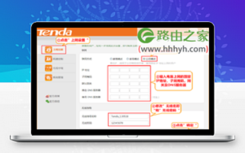 腾达(Tenda)A41迷你路由器公司模式上网设置教程