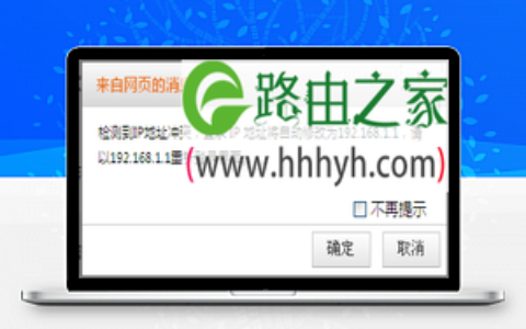 腾达(Tenda)NH316路由器热点信号放大(WISP)设置上网