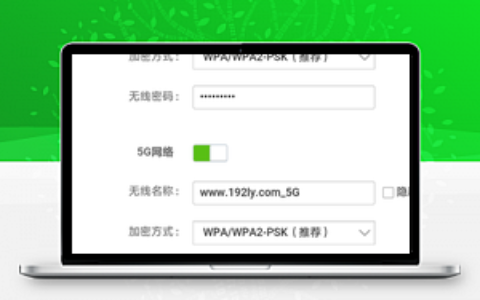 腾达AC23路由器手机设置wifi密码？