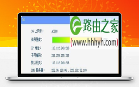 TP-Link TL-WR703N无线路由器3G路由模式设置方法
