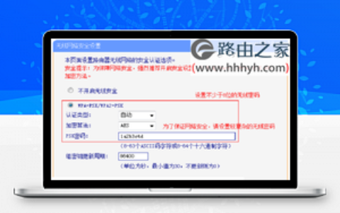 TP-Link TL-WR845N路由器无线网络上网设置