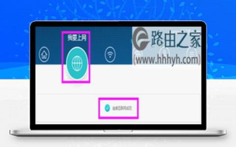 华为路由Q1上网设置无线网络设置方法