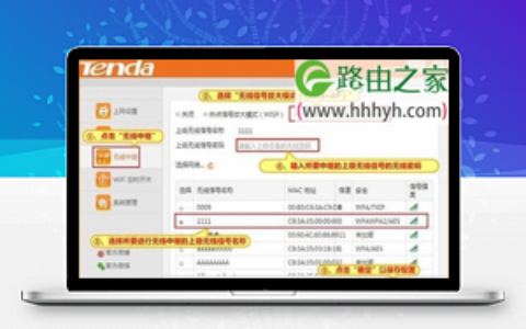 腾达(Tenda)F3无线路由器设置上网的图文方法