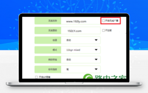 怎么把自己家的wifi隐藏起来？