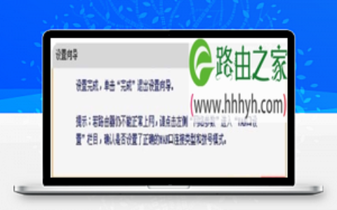 迅捷FAST FW320R路由器设置上网方法