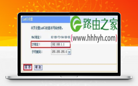 TP-Link无线路由器当交换机设置方法