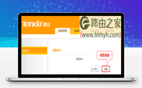 腾达Tenda A10路由器家庭模式PPPoE上网设置