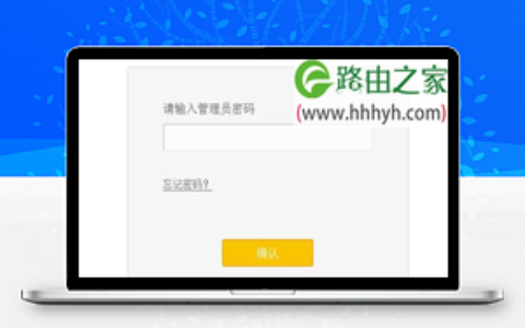 falogin.cn创建登录密码的图文教程