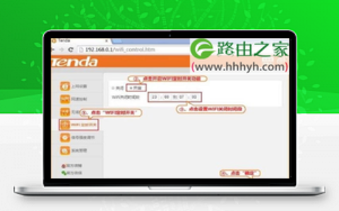腾达Tenda F6路由器无线wifi上网设置教程