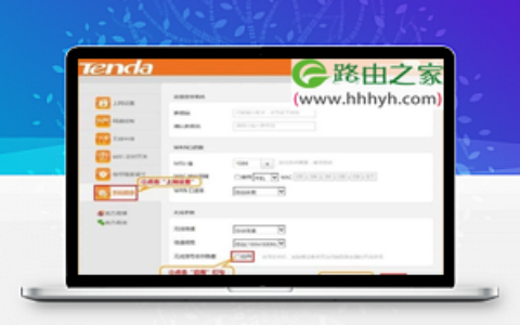 腾达路由器如何隐藏wifi信号？
