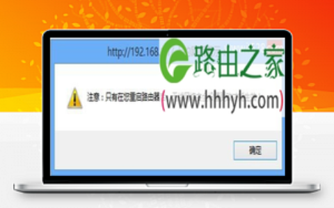 192.168.1.1路由器设置密码与修改密码方法