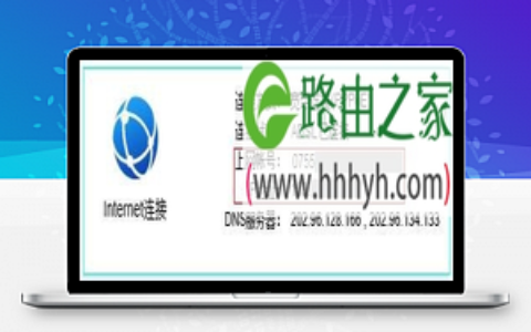 TP-Link TD-W89941N路由器无线路由模式(无IPTV)设置上网