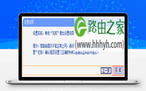 手机设置无线路由器上网方法
