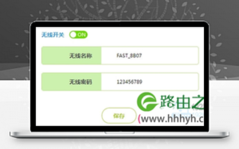 falogin.cn手机设置密码教程