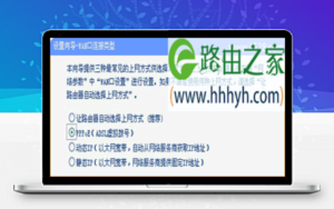 路由器WAN口连接类型怎么选择？