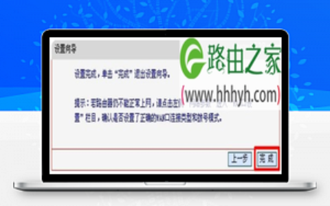 Mercury水星MW309R无线路由器设置上网