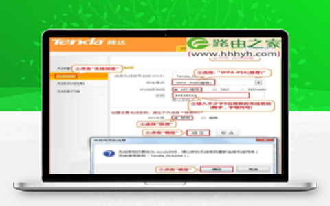 腾达(Tenda)FH306路由器无线WiFi密码和名称设置方法