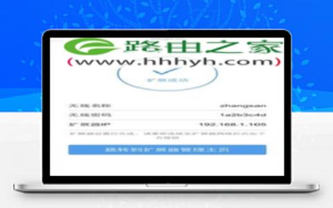 TP-Link TL-WA932RE无线信号扩展器手机设置方法