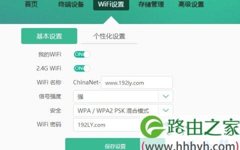 设置/修改电信光猫wifi密码