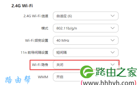 电脑设置隐藏wifi