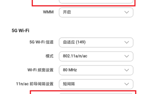 手机取消wifi隐藏