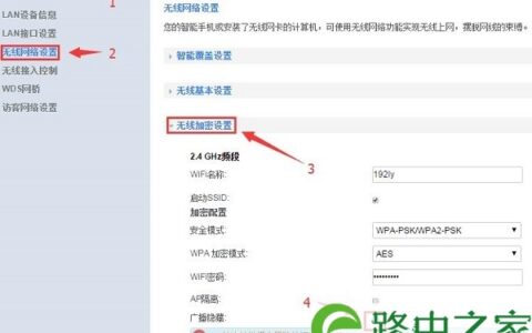 华为路由器设置隐藏WiFi