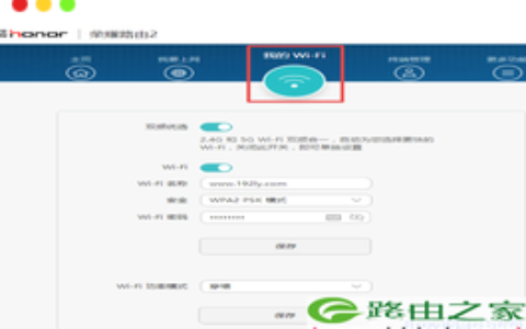 华为路由器怎么改密码？