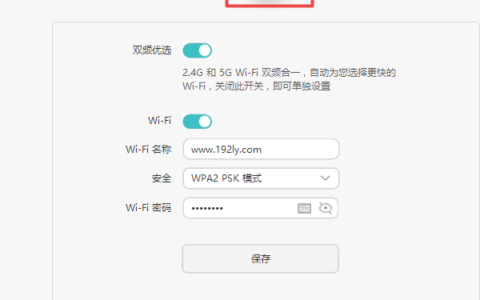wifi密码怎么设置？