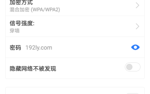 小米路由器3手机怎么改密码？