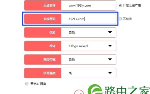 修改/设置水星MW300C路由器WiFi密码