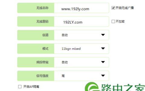 设置fast路由器无线密码