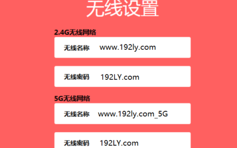 设置水星MAC2600R路由器的wifi名称、wifi密码