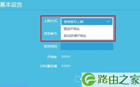 wifi上网方式选哪个？