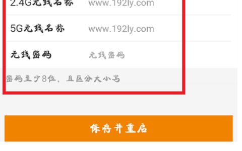 192.168.2.1手机登录修改密码