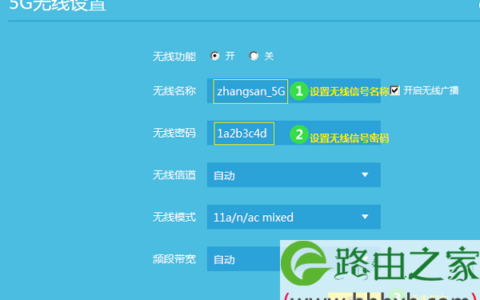 TP-Link TL-WDR7800路由器无线网络密码和名称设置