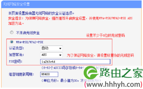 TP-Link TL-WR881N无线wifi设置教程
