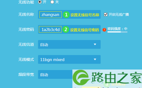 TP-Link TL-WR886N无线密码设置(WiFi密码设置)教程