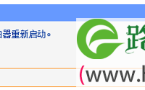 TP-Link TL-WR745N路由器设置无线WiFi密码和名称