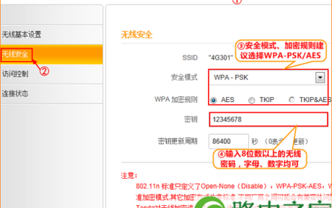 腾达(Tenda)4G300便携式路由器无线WiFi设置