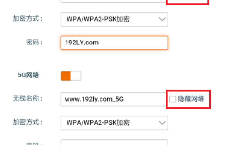 用手机设置隐藏腾达路由器的wifi信号