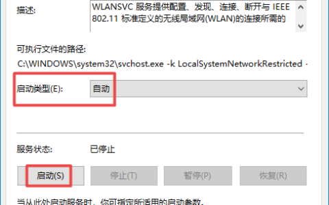 电脑搜不到任何wifi信号怎么办？